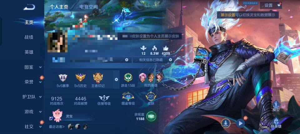 WZEY3204393王者荣耀账号详情图6