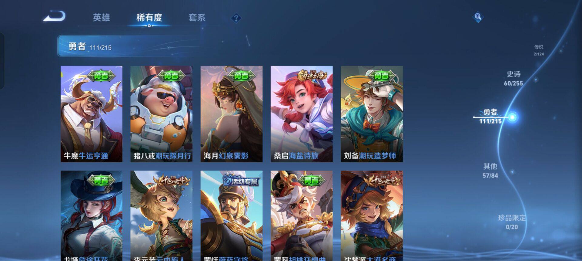 WZEY3204393王者荣耀账号详情图7