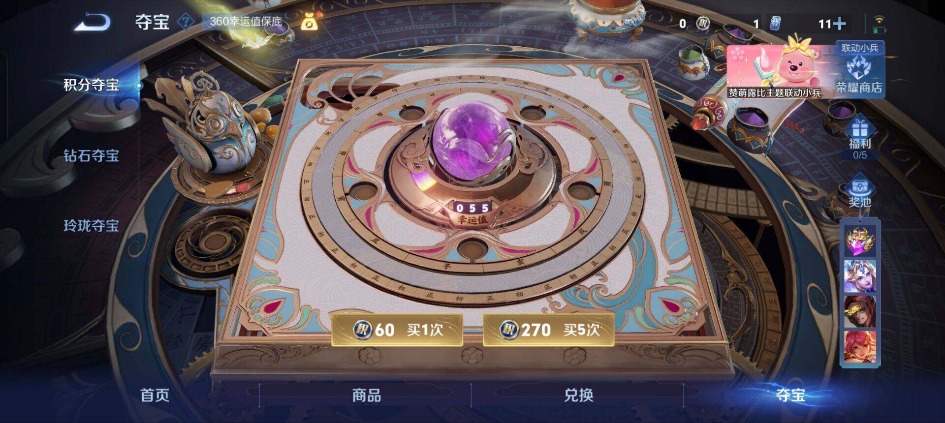 WZEY3204393王者荣耀账号详情图8