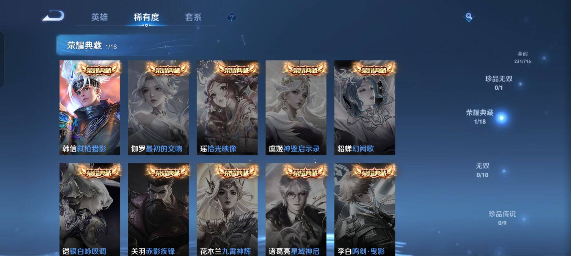 WZEY3204393王者荣耀账号详情图9