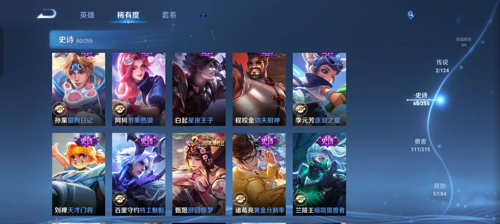 WZEY3204393王者荣耀账号详情图10