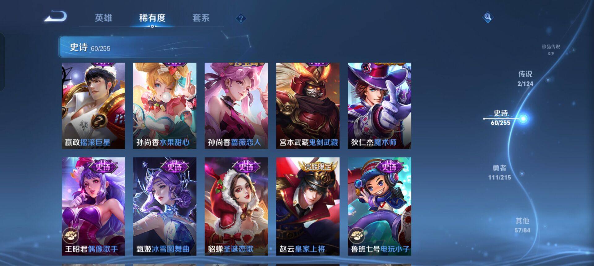 WZEY3204393王者荣耀账号详情图11