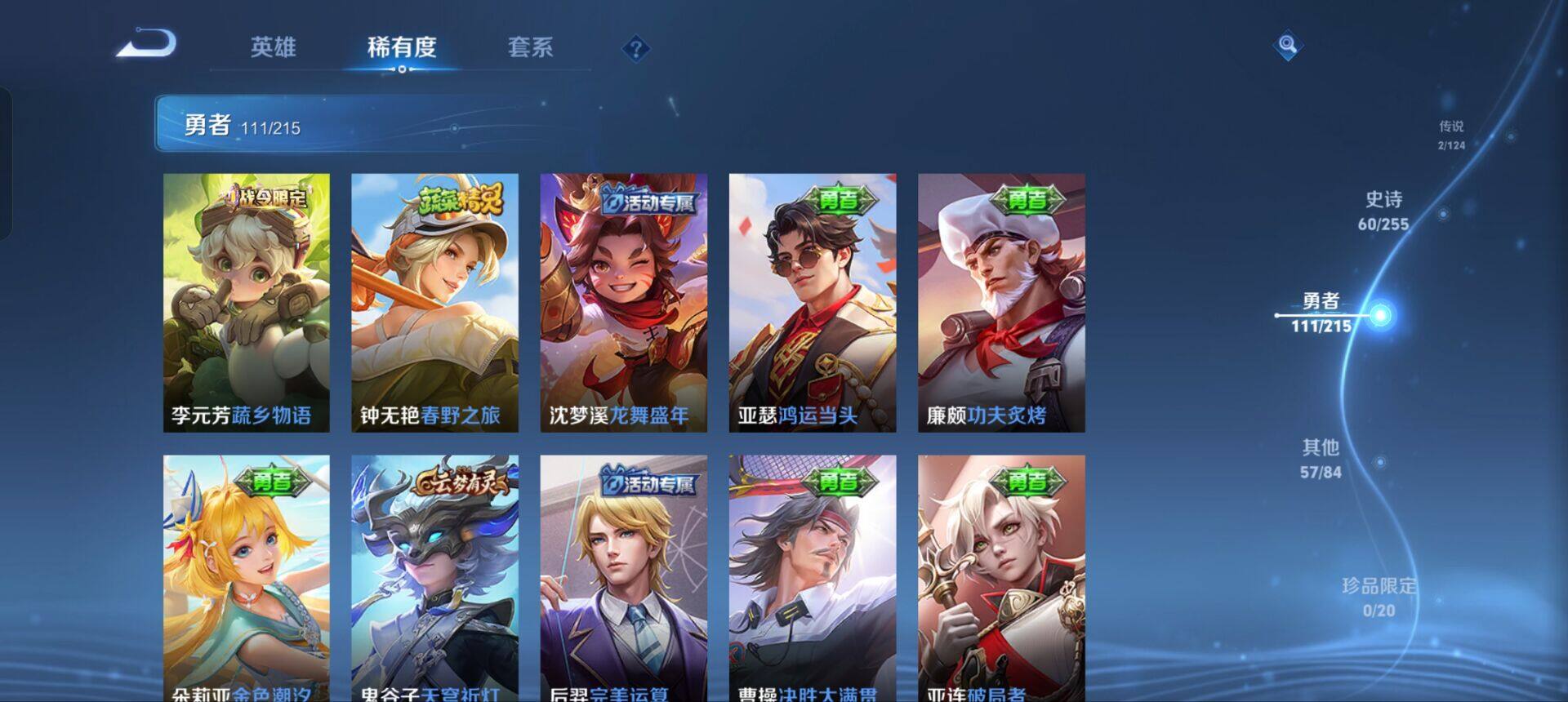 WZEY3204393王者荣耀账号详情图12