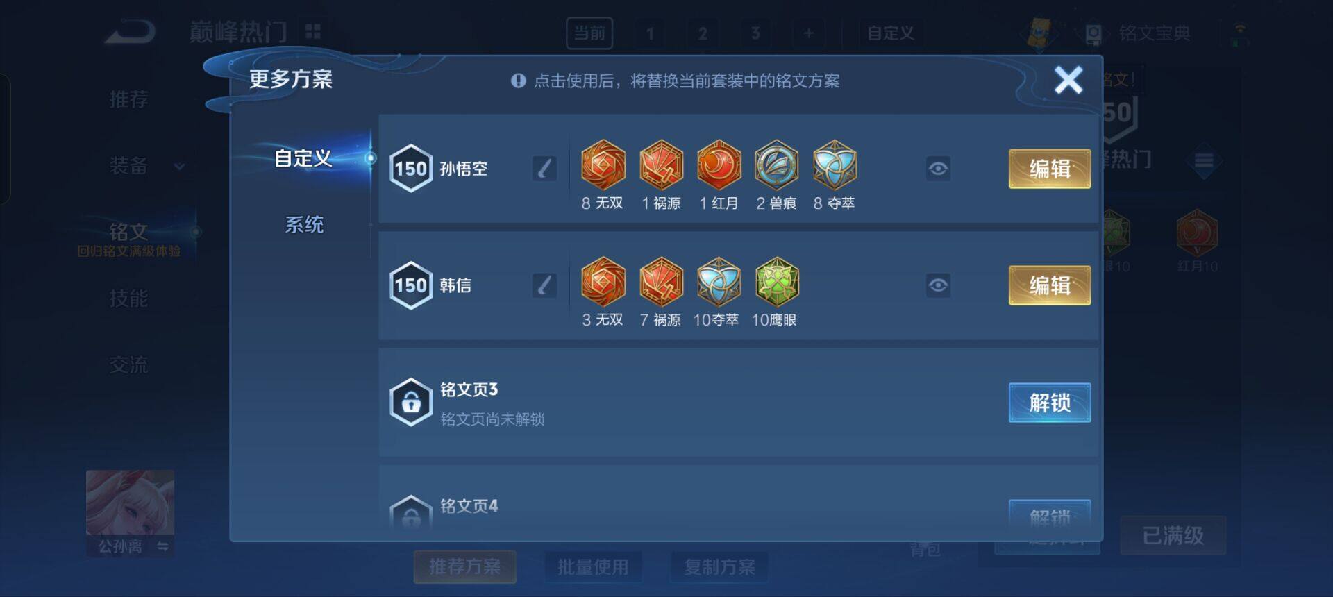 WZEY3204393王者荣耀账号详情图13