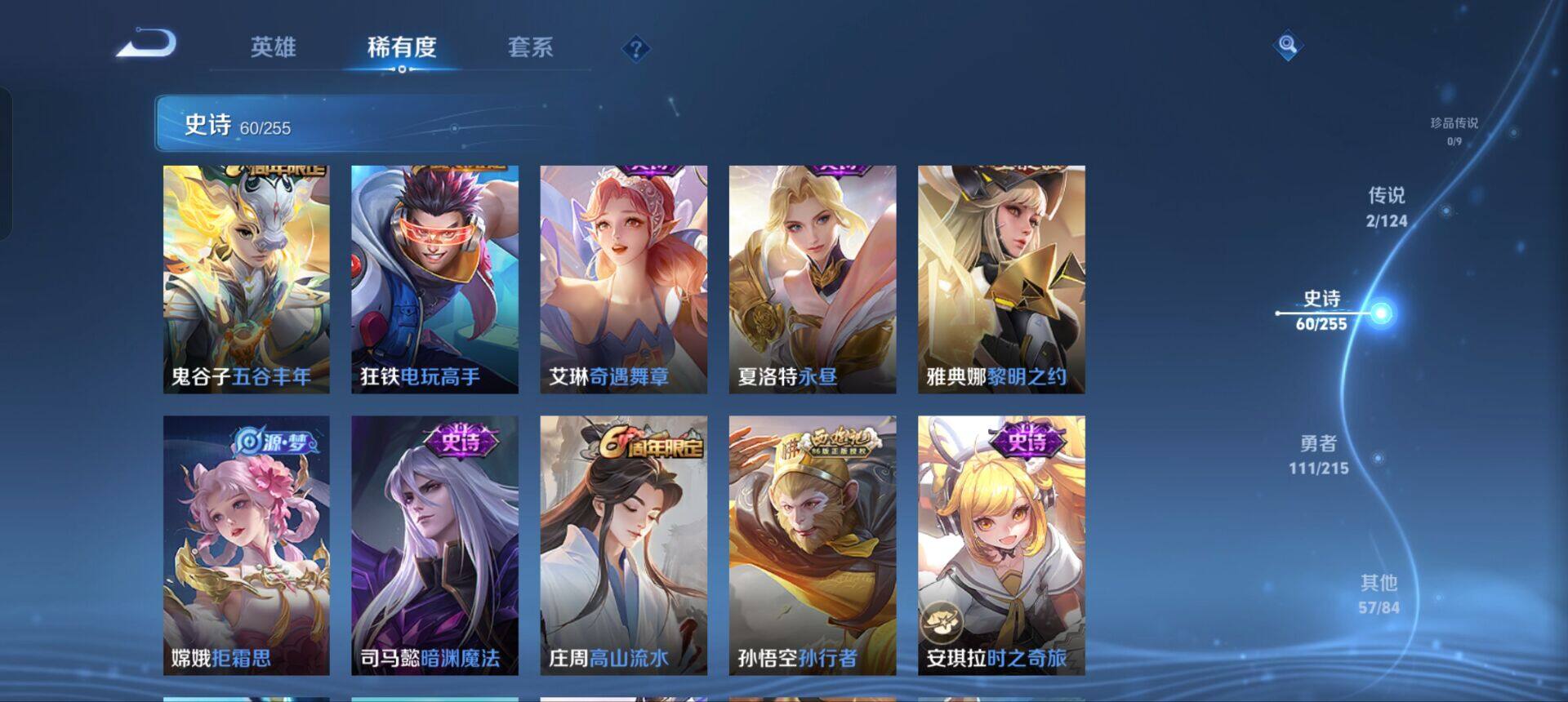 WZEY3204393王者荣耀账号详情图14