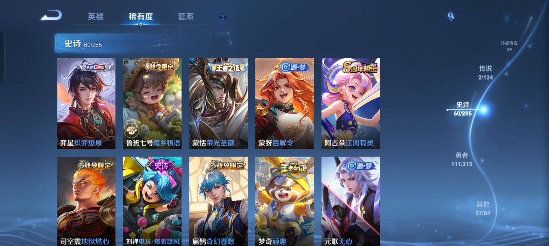 WZEY3204393王者荣耀账号详情图15