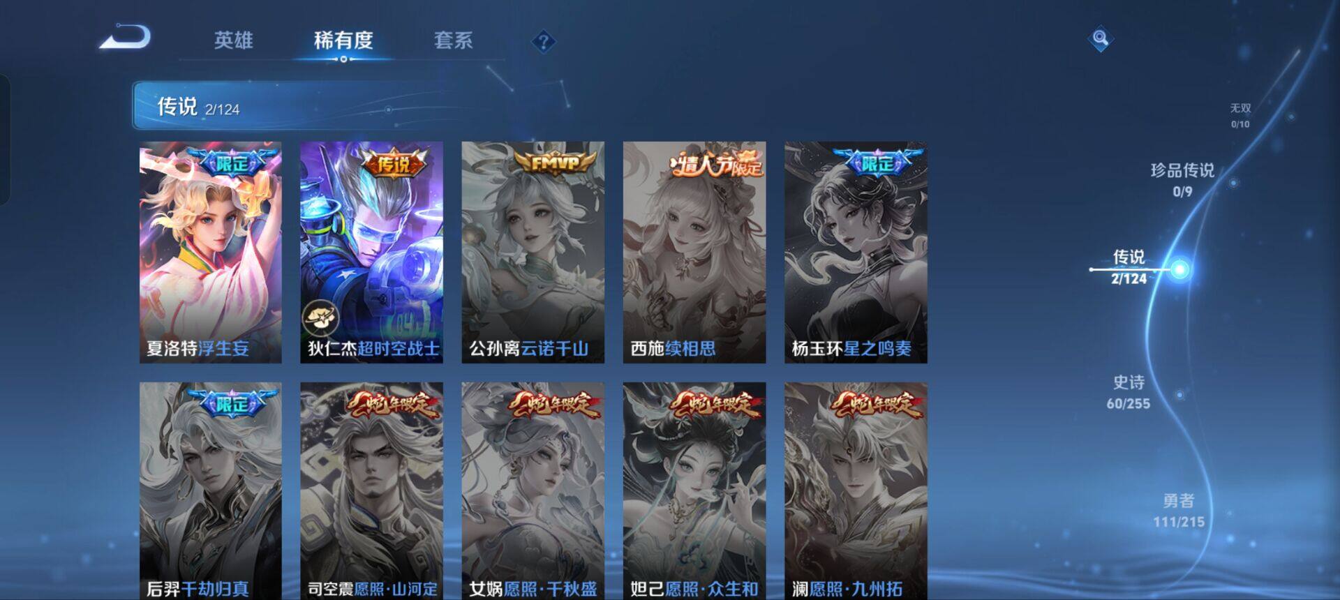 WZEY3204393王者荣耀账号详情图17