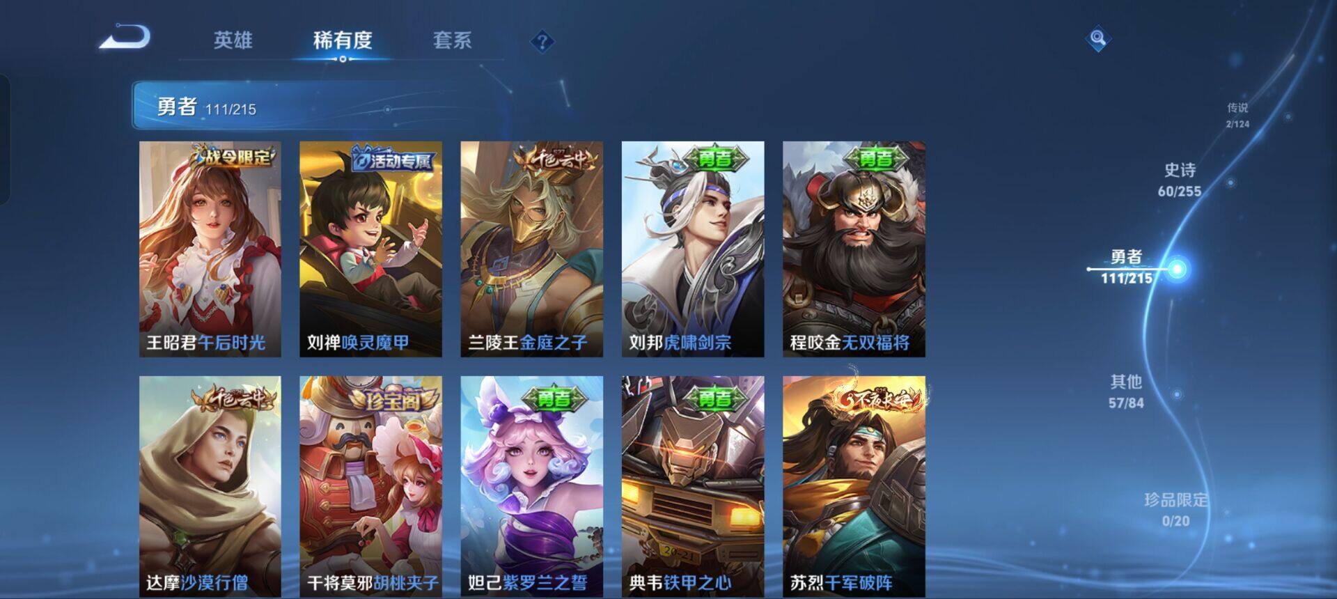 WZEY3204393王者荣耀账号详情图19