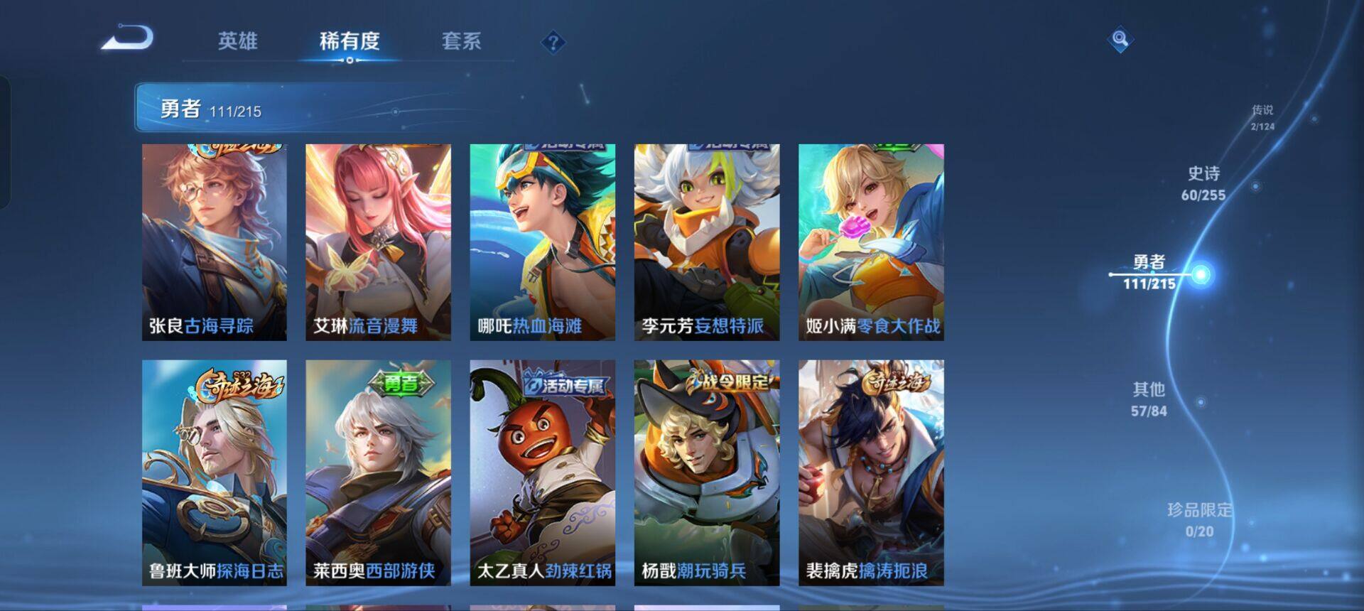 WZEY3204393王者荣耀账号详情图21
