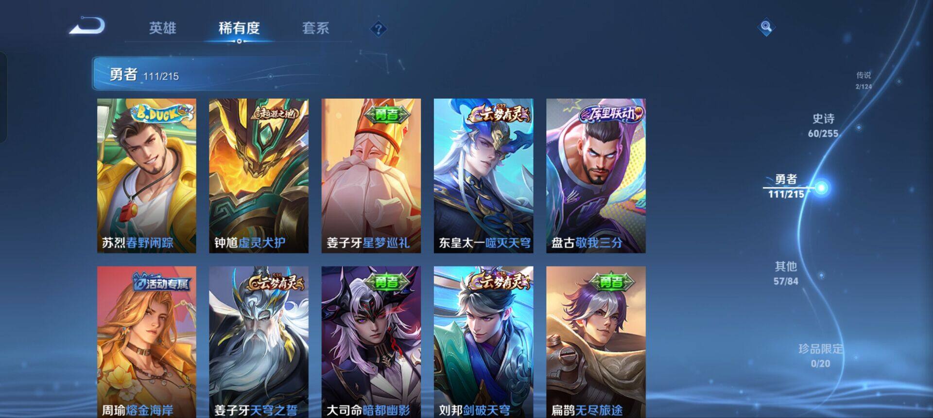WZEY3204393王者荣耀账号详情图22