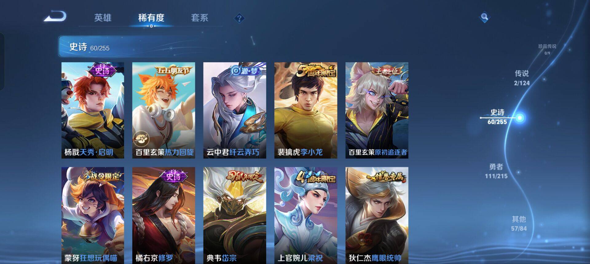 WZEY3204393王者荣耀账号详情图23