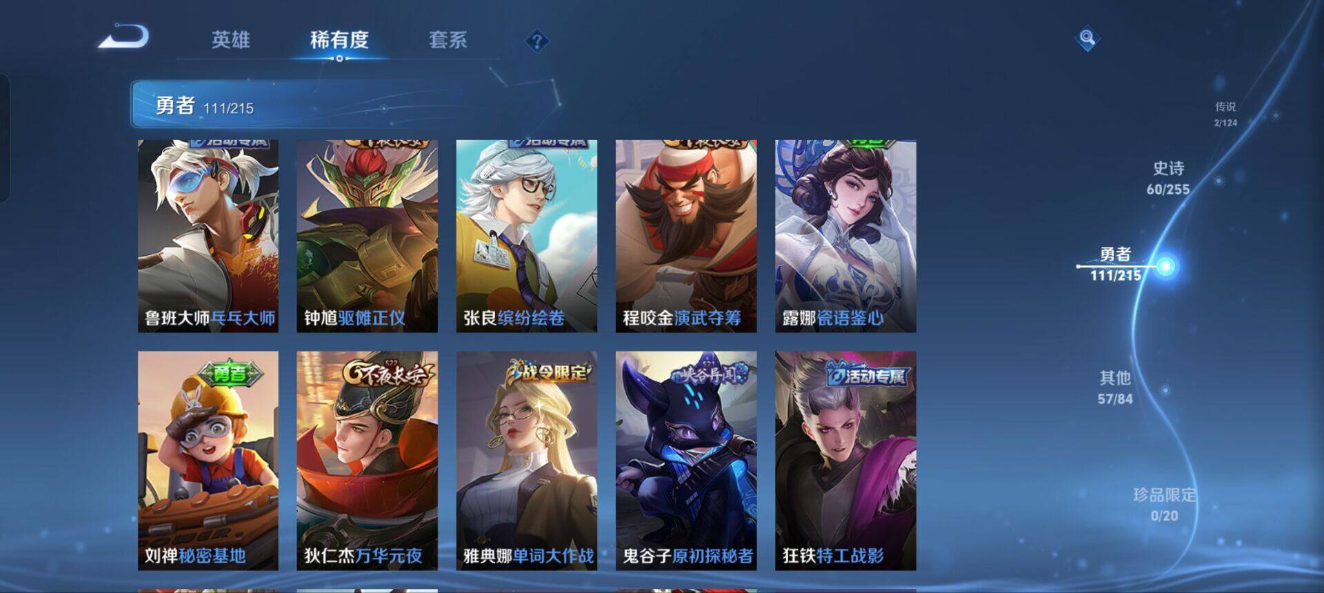 WZEY3204393王者荣耀账号详情图25