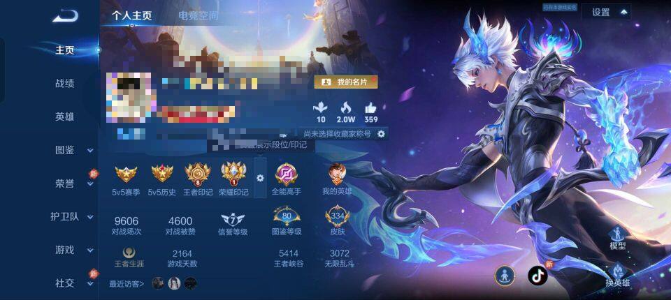 WZEY3204395王者荣耀账号详情图7 WZEY3204395王者荣耀账号详情图7
