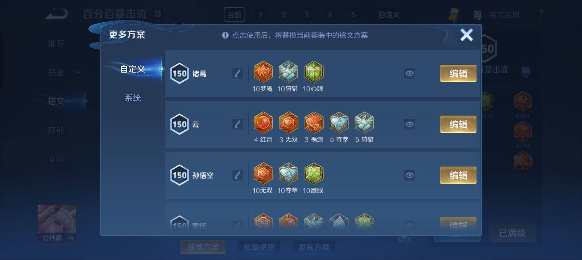 WZEY3204395王者荣耀账号详情图8 WZEY3204395王者荣耀账号详情图8