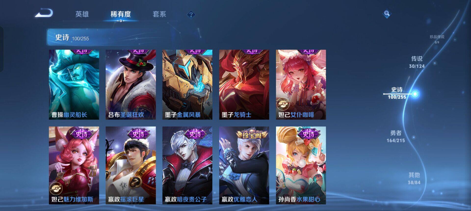 WZEY3204395王者荣耀账号详情图9 WZEY3204395王者荣耀账号详情图9