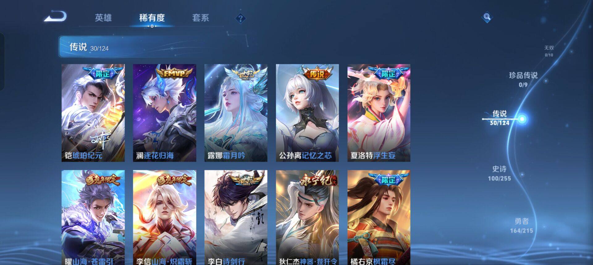 WZEY3204395王者荣耀账号详情图10 WZEY3204395王者荣耀账号详情图10