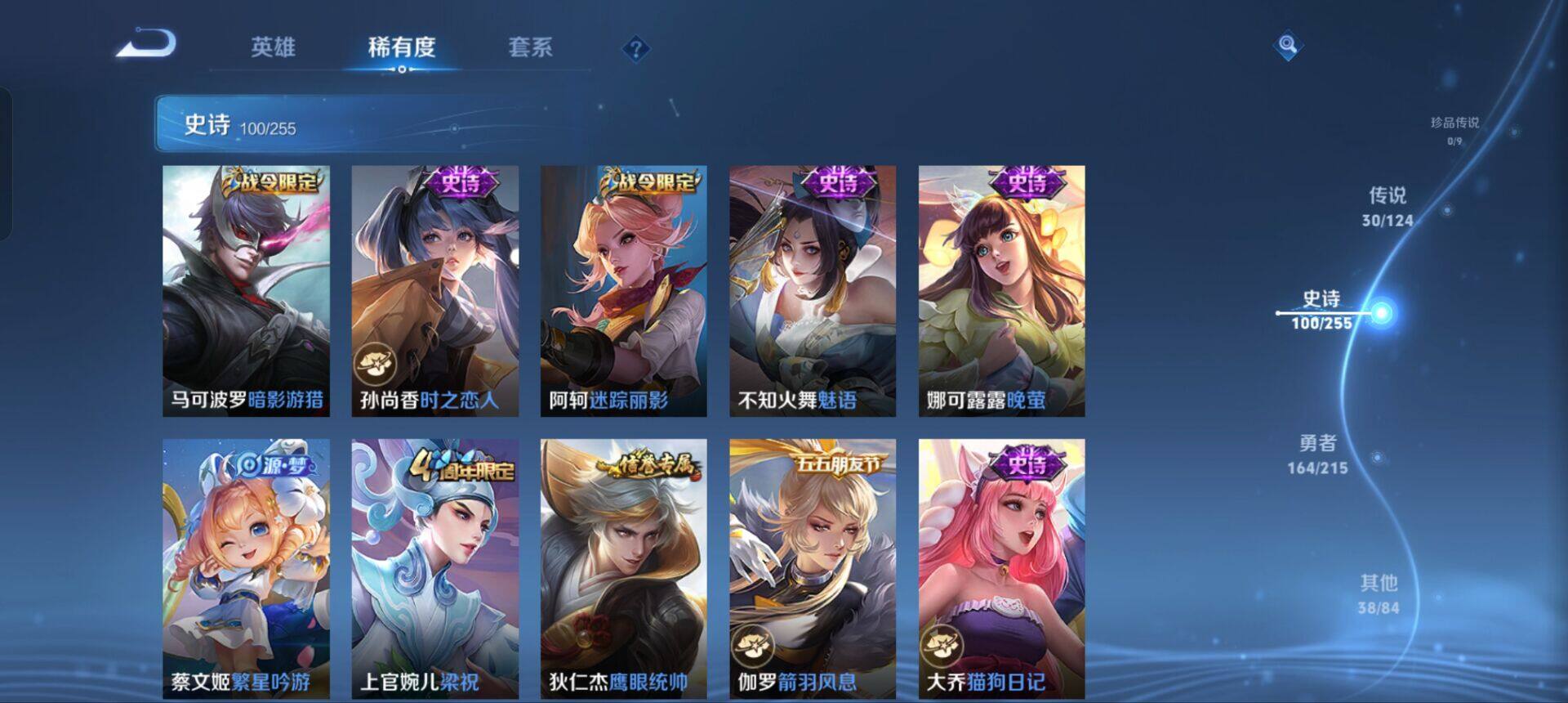 WZEY3204395王者荣耀账号详情图12 WZEY3204395王者荣耀账号详情图12