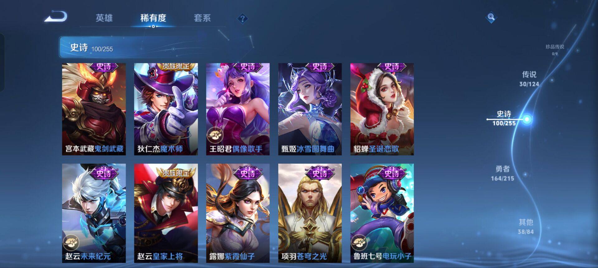 WZEY3204395王者荣耀账号详情图13 WZEY3204395王者荣耀账号详情图13