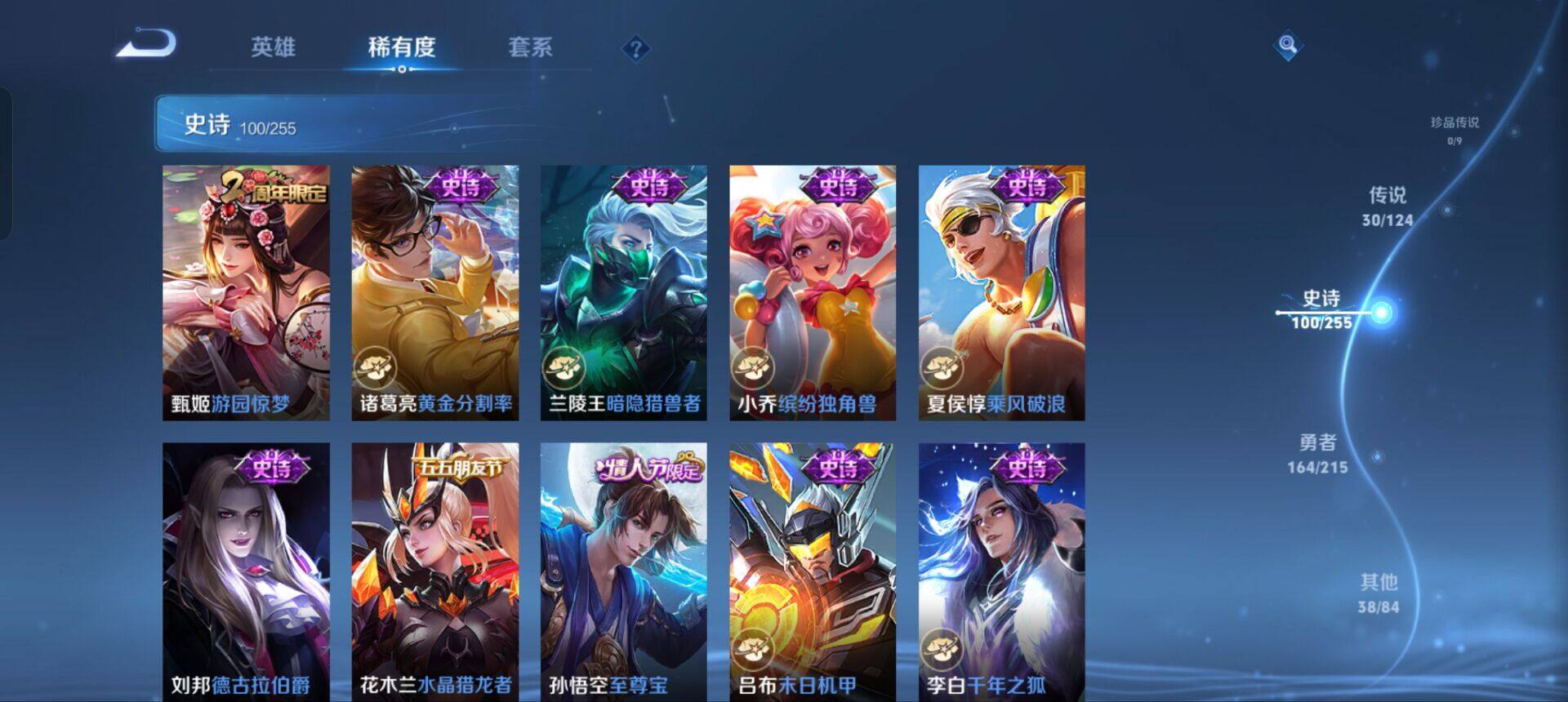 WZEY3204395王者荣耀账号详情图16 WZEY3204395王者荣耀账号详情图16