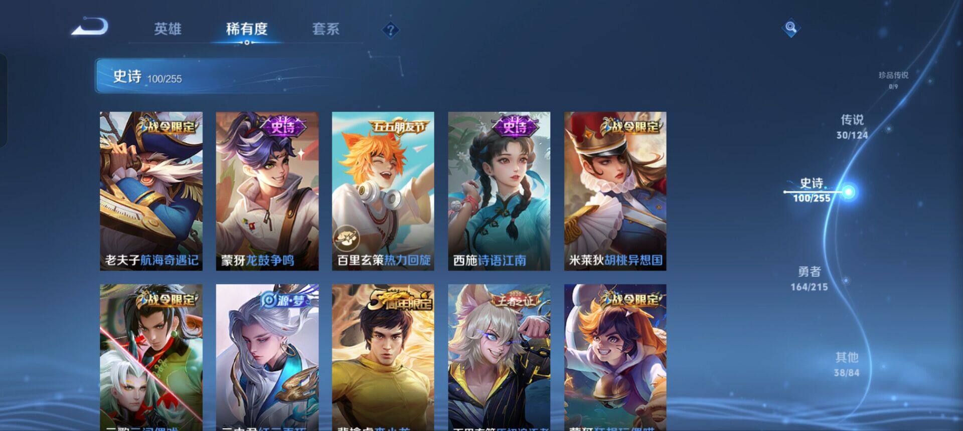WZEY3204395王者荣耀账号详情图17 WZEY3204395王者荣耀账号详情图17