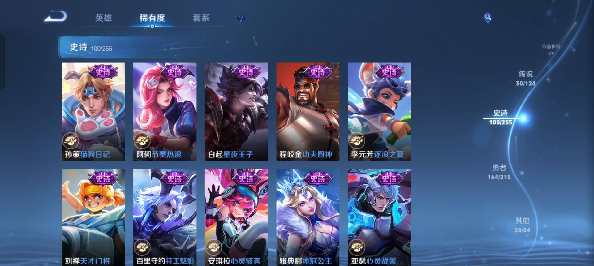 WZEY3204395王者荣耀账号详情图19 WZEY3204395王者荣耀账号详情图19