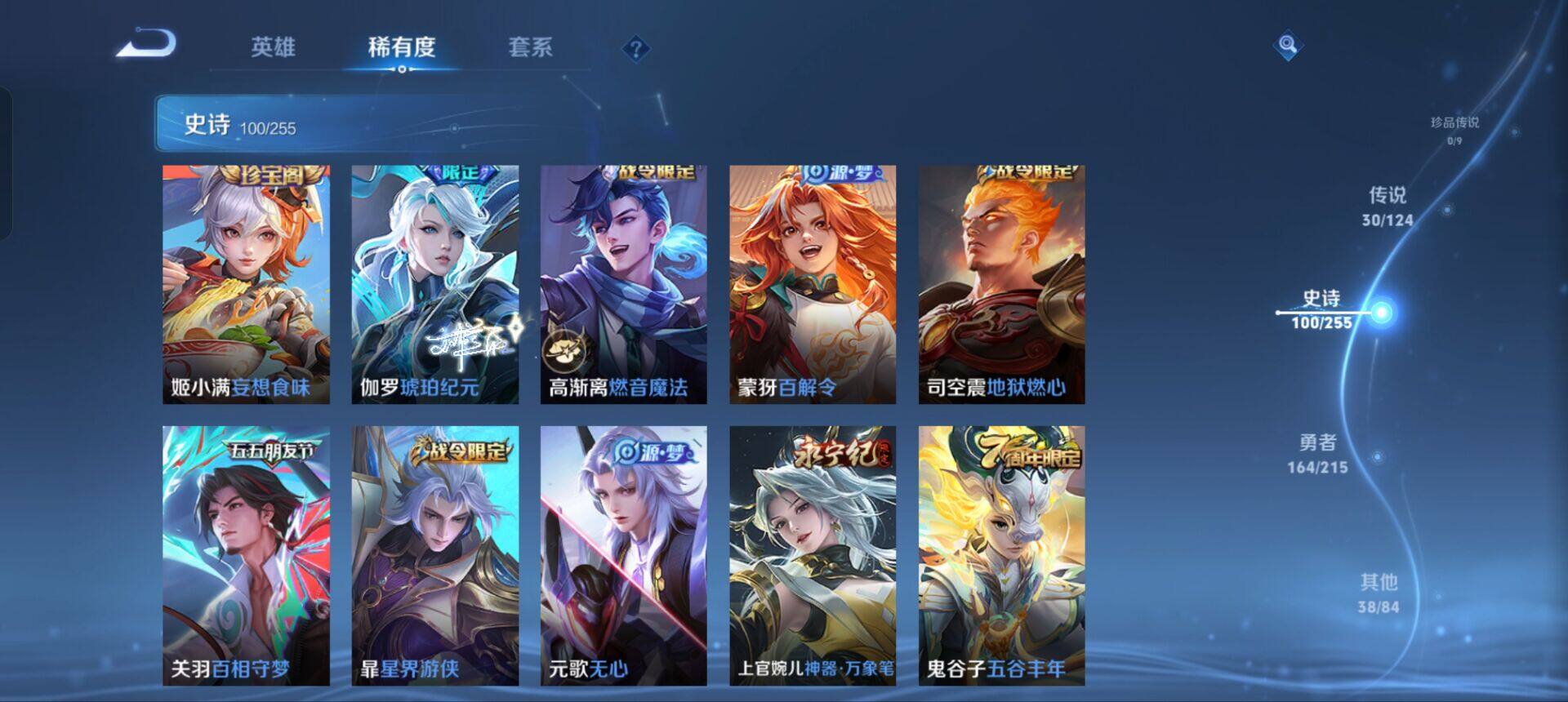 WZEY3204395王者荣耀账号详情图22 WZEY3204395王者荣耀账号详情图22