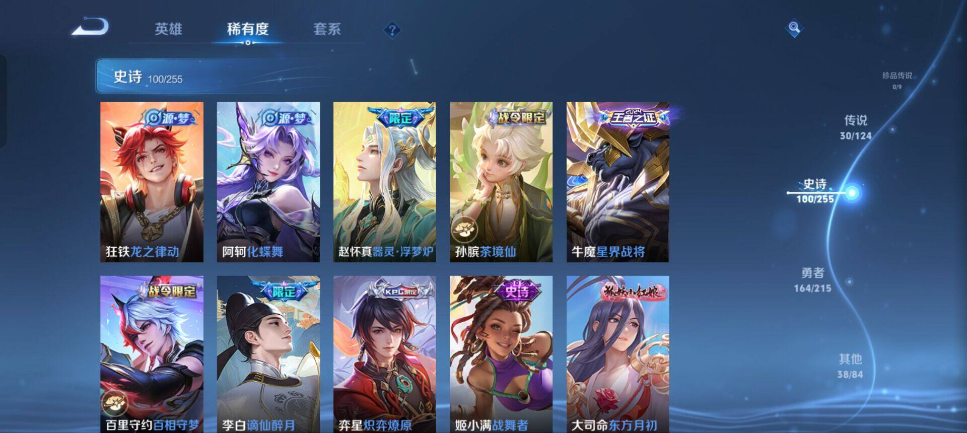 WZEY3204395王者荣耀账号详情图23 WZEY3204395王者荣耀账号详情图23
