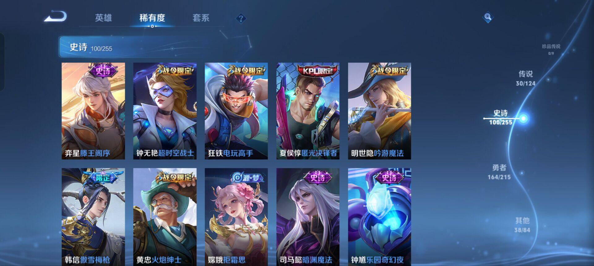WZEY3204395王者荣耀账号详情图24 WZEY3204395王者荣耀账号详情图24