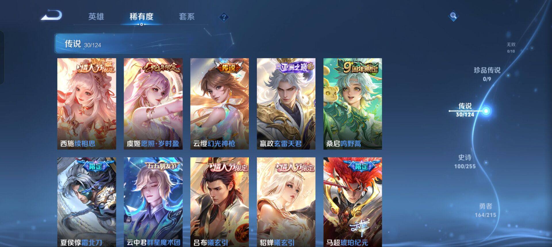 WZEY3204395王者荣耀账号详情图25 WZEY3204395王者荣耀账号详情图25