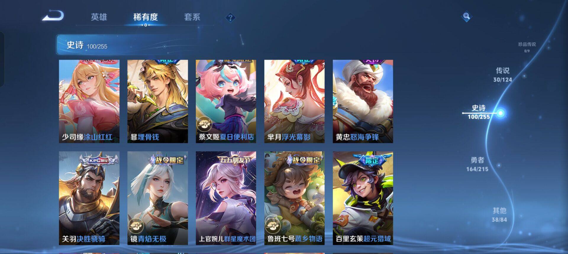 WZEY3204395王者荣耀账号详情图26 WZEY3204395王者荣耀账号详情图26