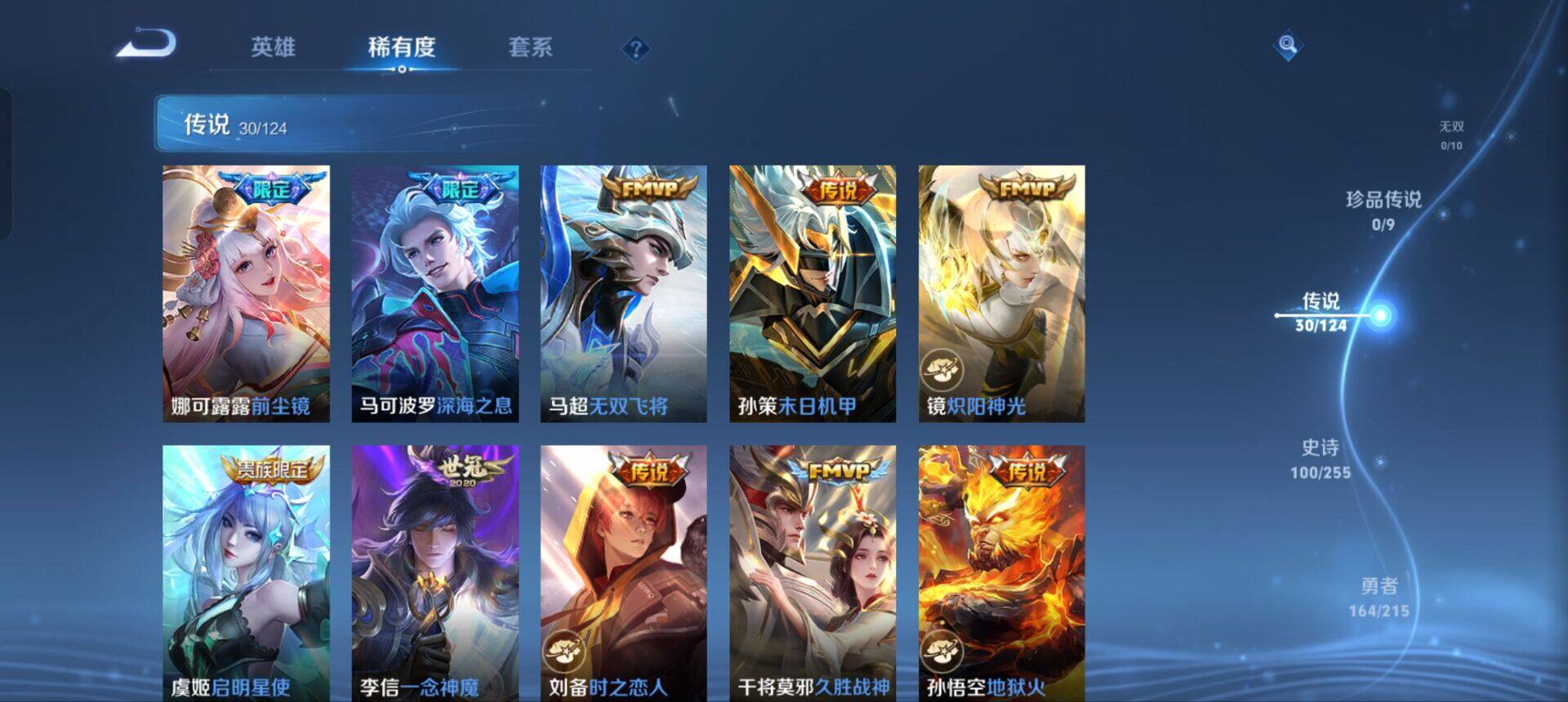 WZEY3204395王者荣耀账号详情图27 WZEY3204395王者荣耀账号详情图27