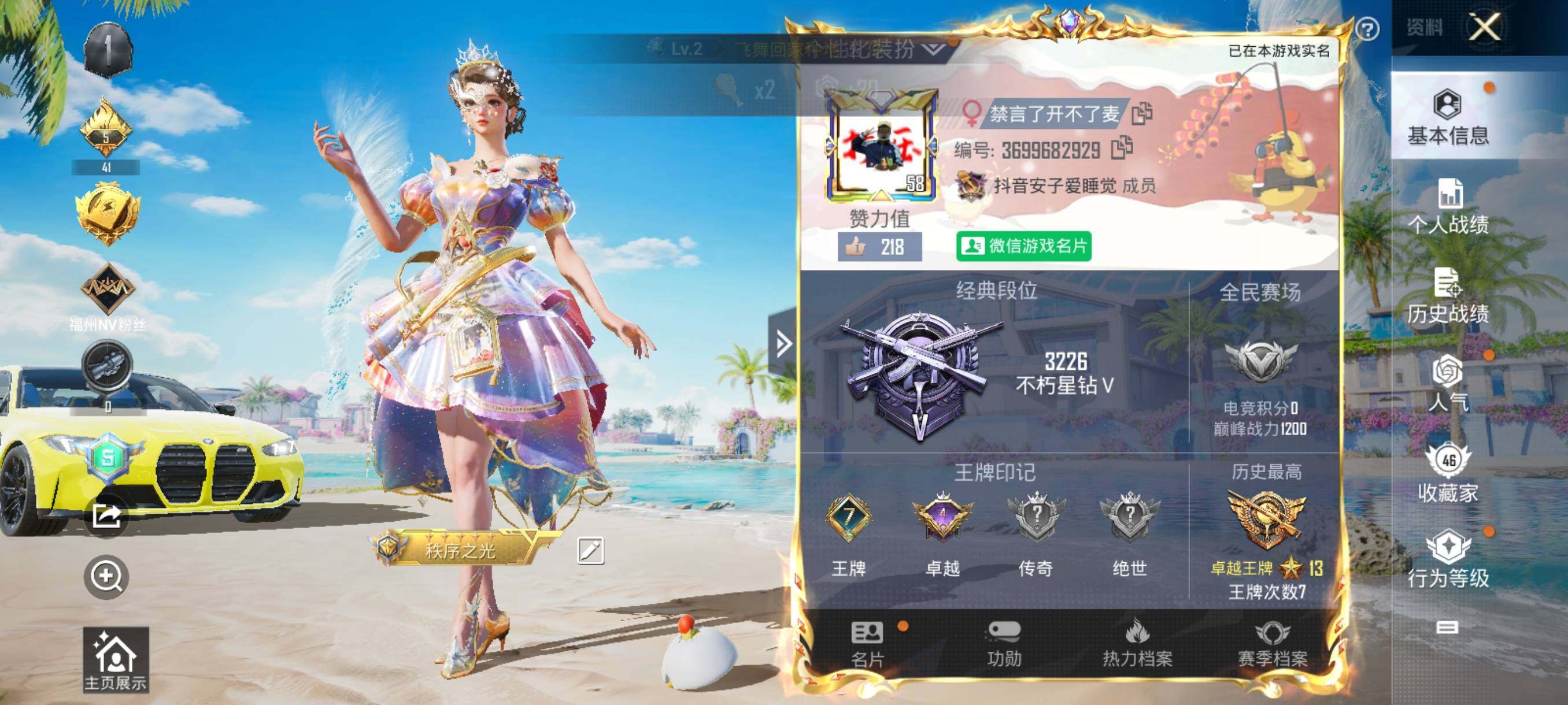 HPHJJ3288526和平精英账号详情图14