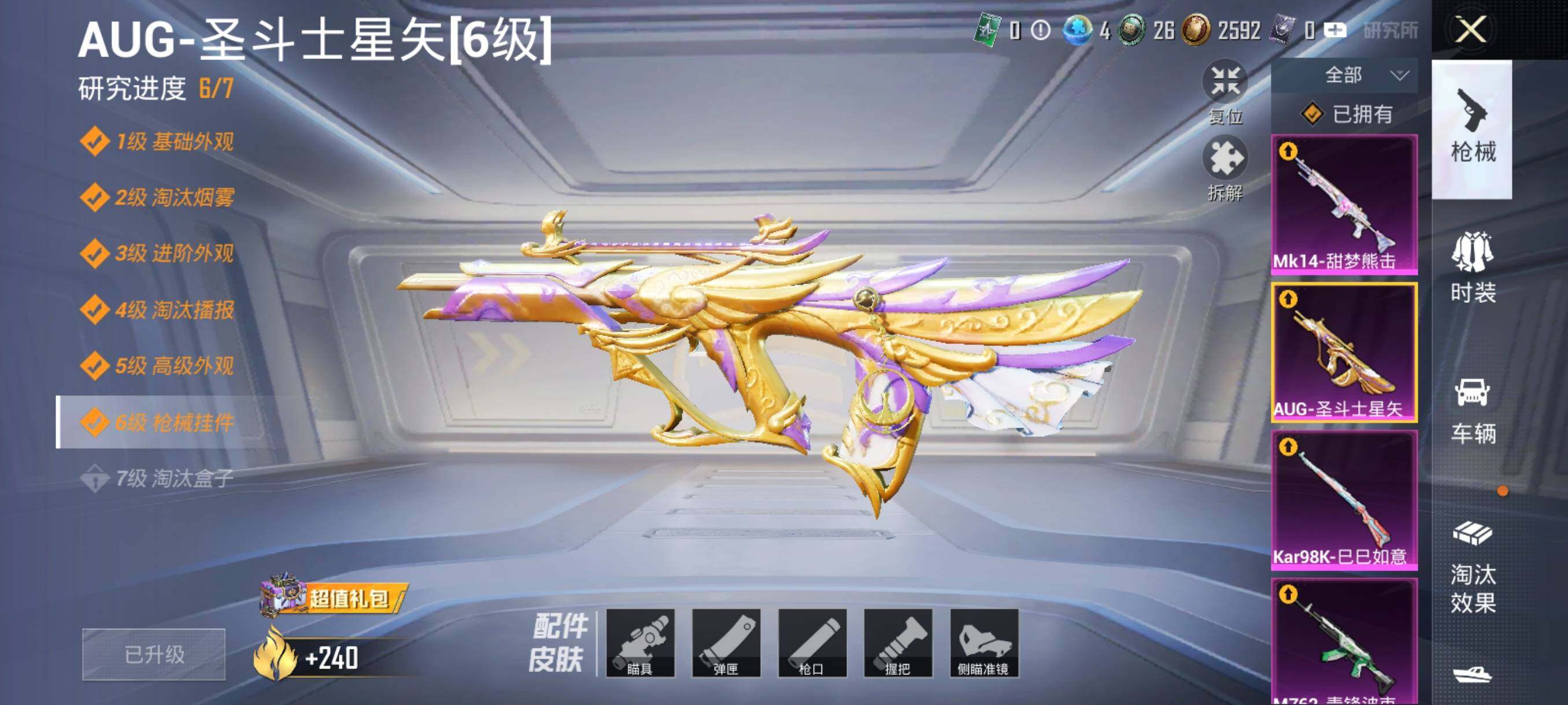HPHJJ3288526和平精英账号详情图3