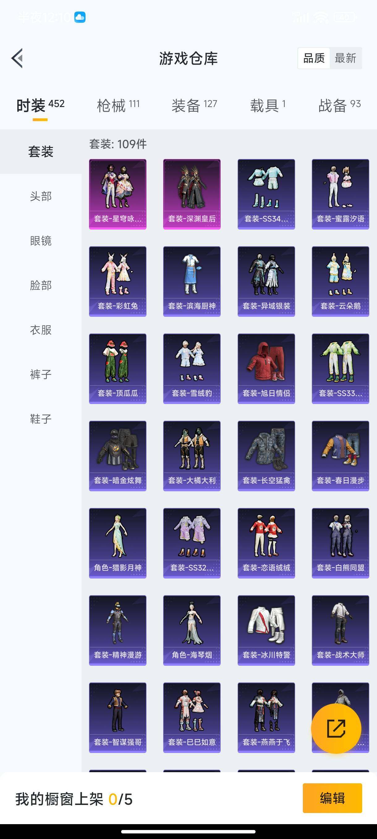 HPHJJ3288526和平精英账号详情图6