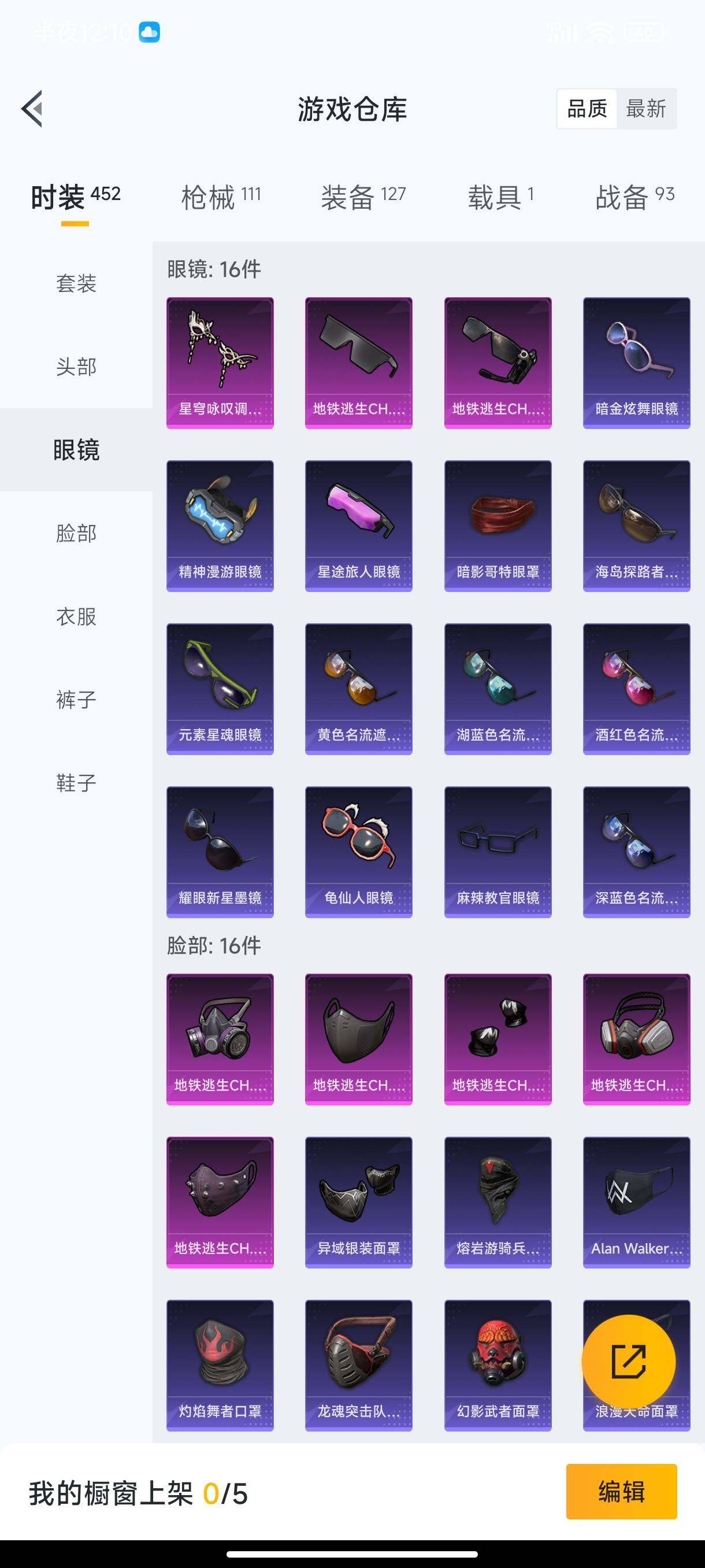 HPHJJ3288526和平精英账号详情图7