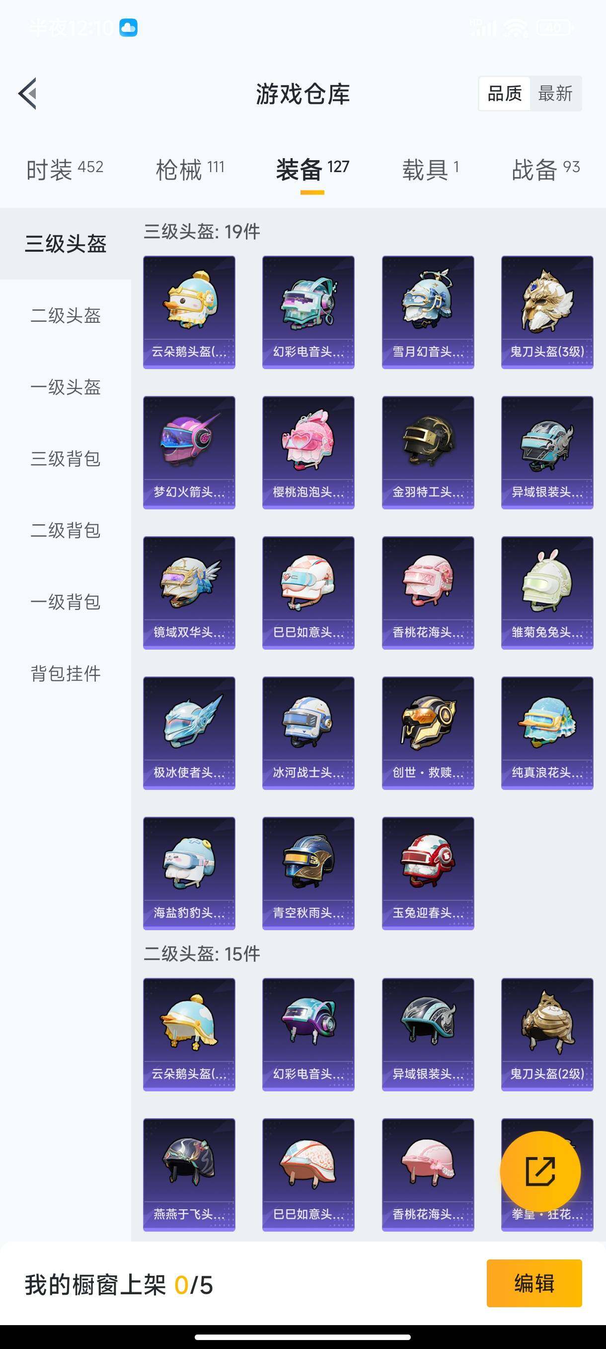 HPHJJ3288526和平精英账号详情图9