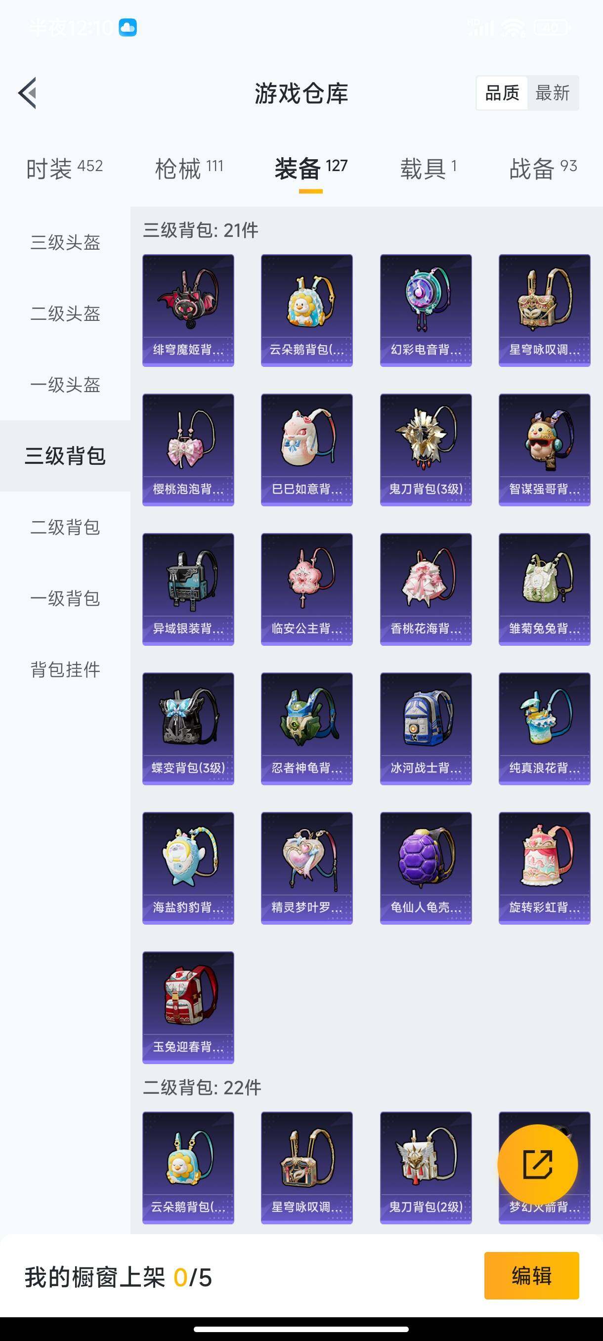 HPHJJ3288526和平精英账号详情图10