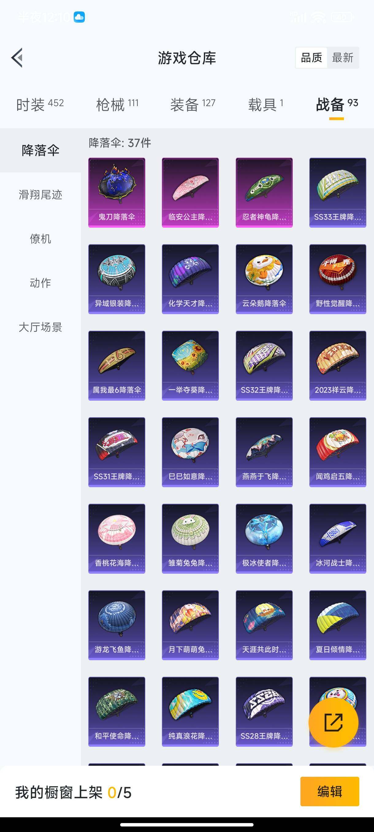 HPHJJ3288526和平精英账号详情图12