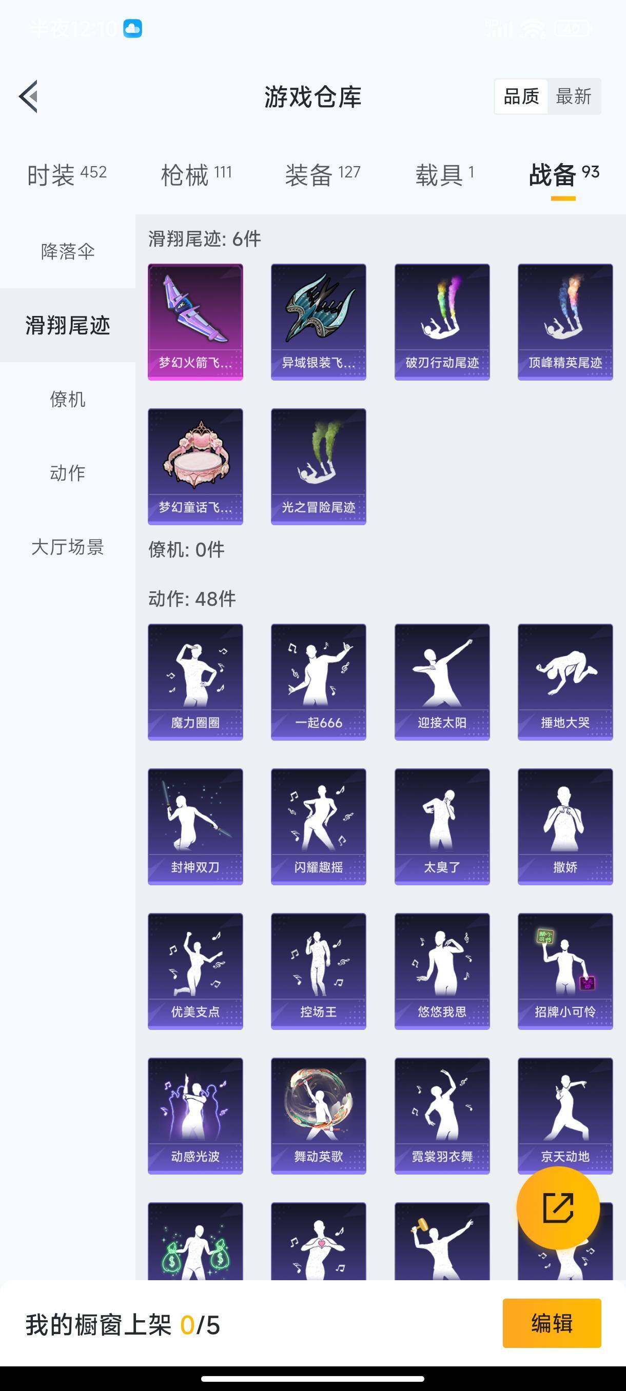 HPHJJ3288526和平精英账号详情图13