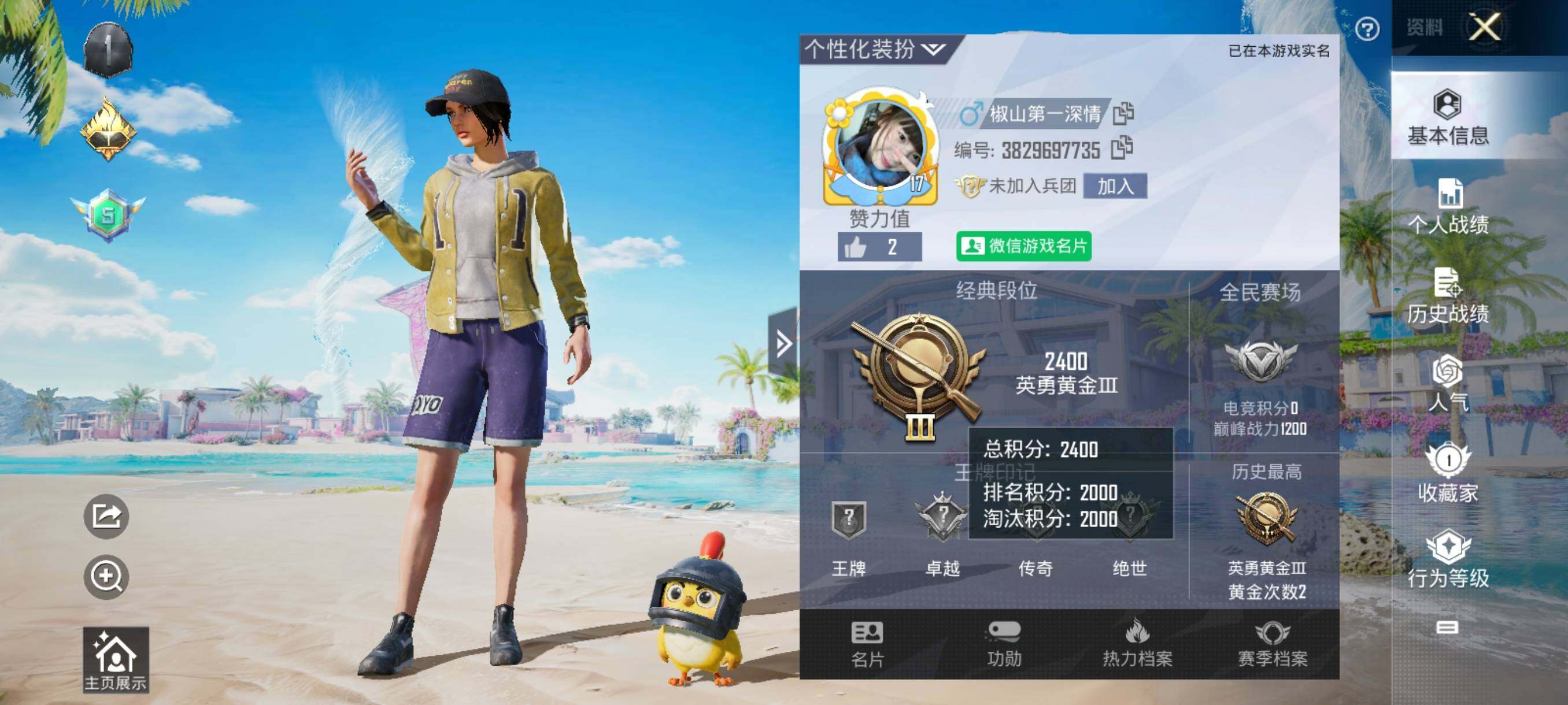 HPHJJ3288525和平精英账号详情图6