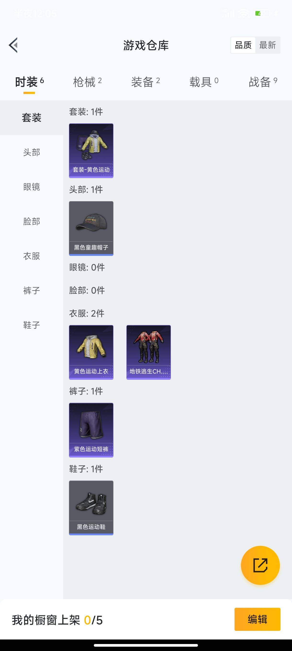 HPHJJ3288525和平精英账号详情图2
