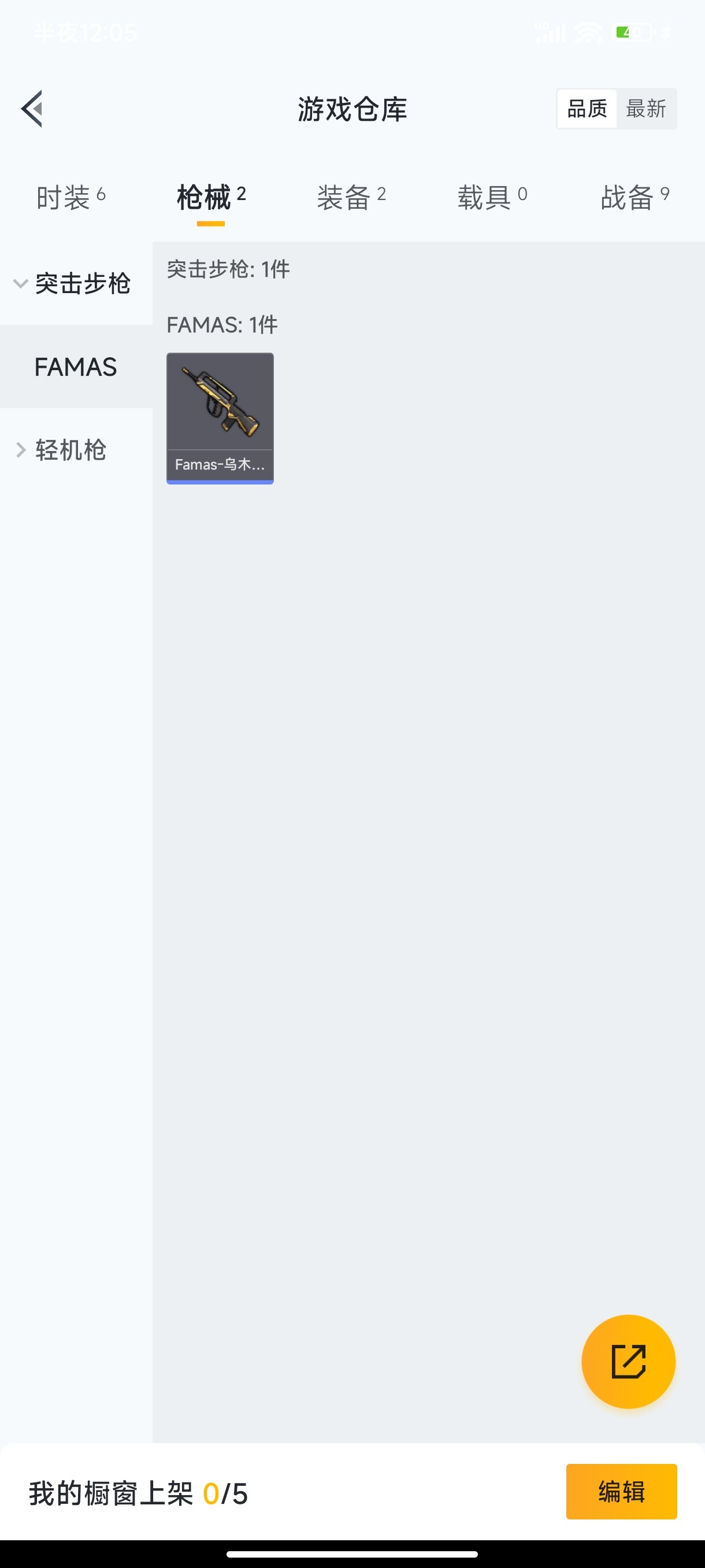 HPHJJ3288525和平精英账号详情图3