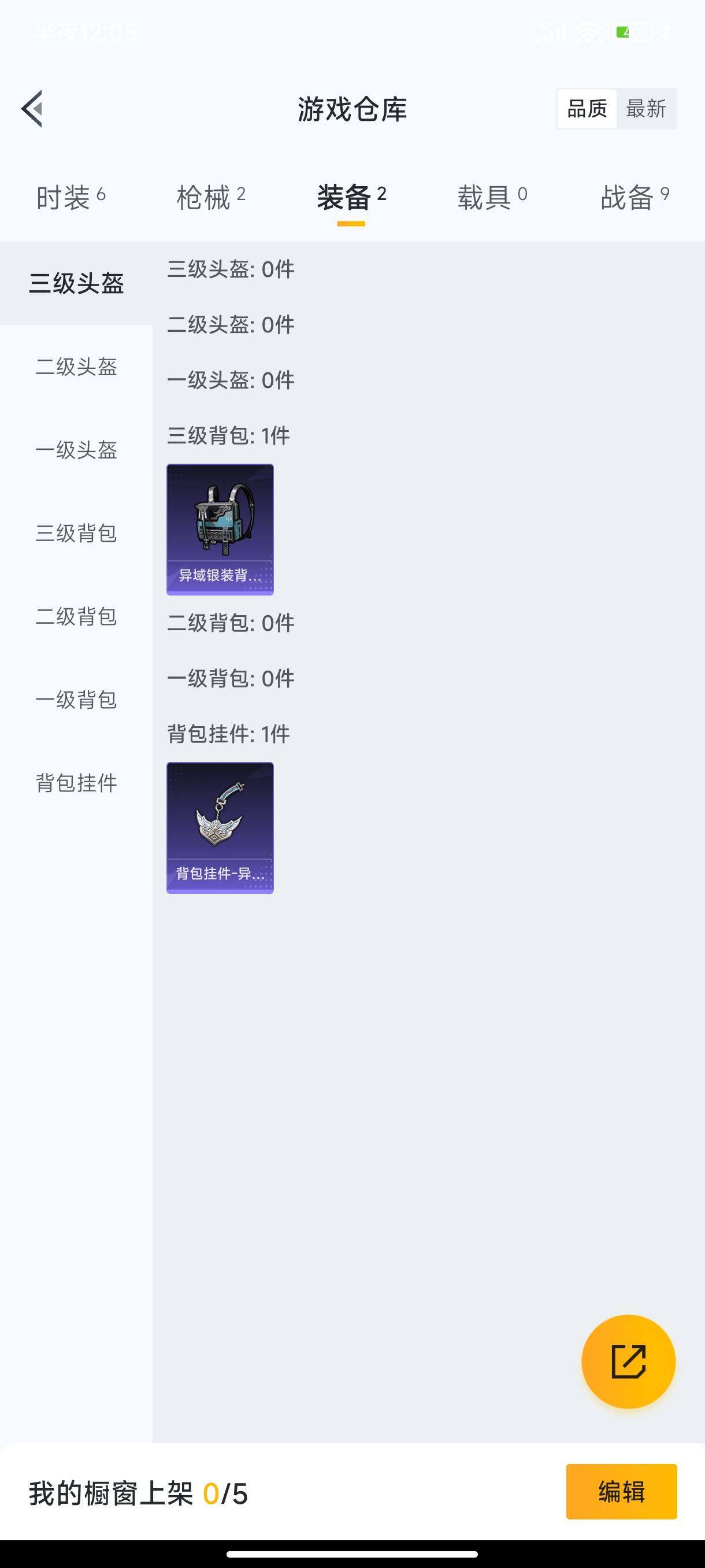 HPHJJ3288525和平精英账号详情图4