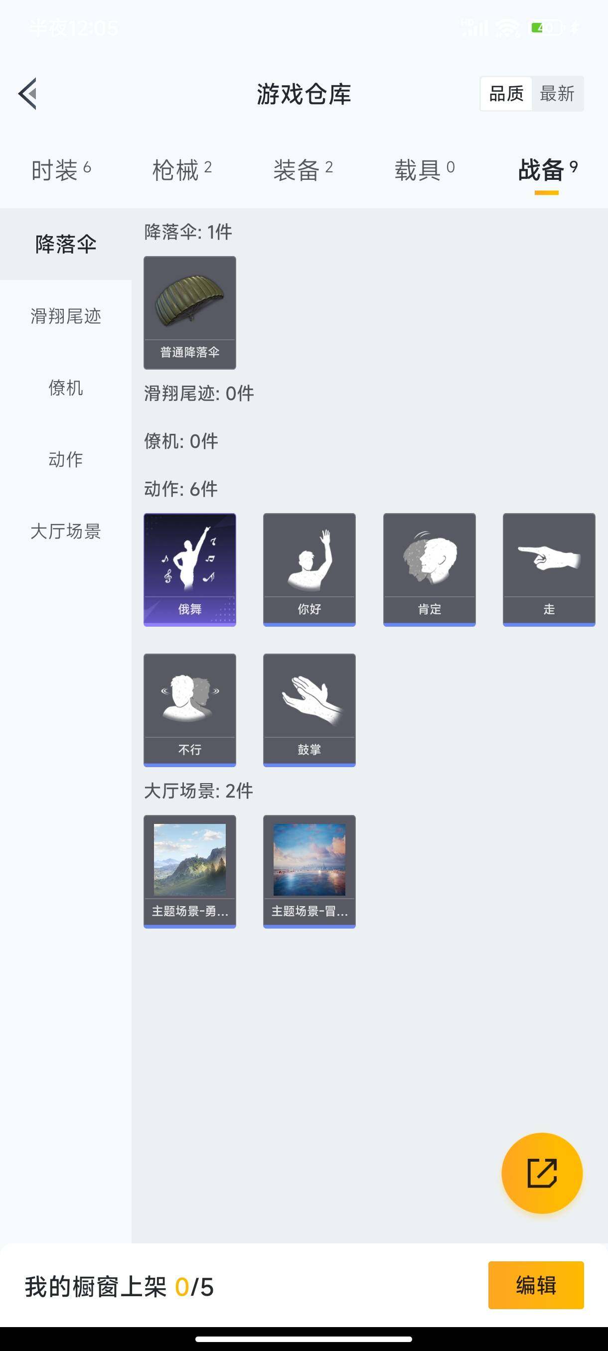 HPHJJ3288525和平精英账号详情图5