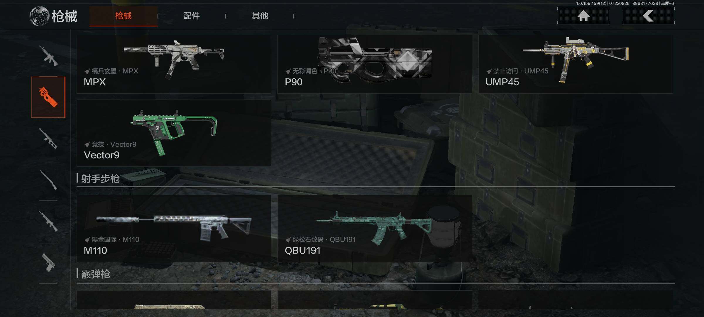 AQEY33473暗区突围账号详情图7