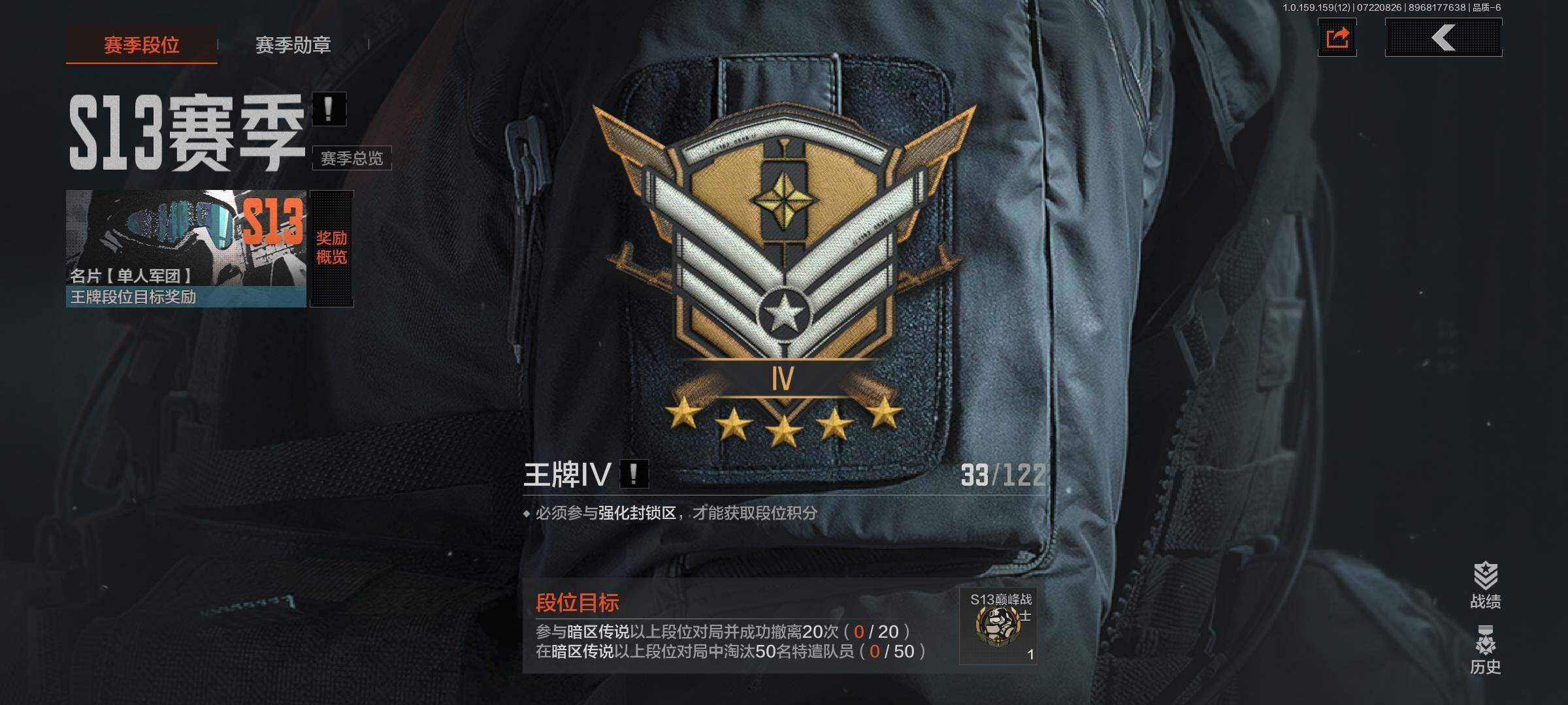 AQEY33473暗区突围账号详情图10