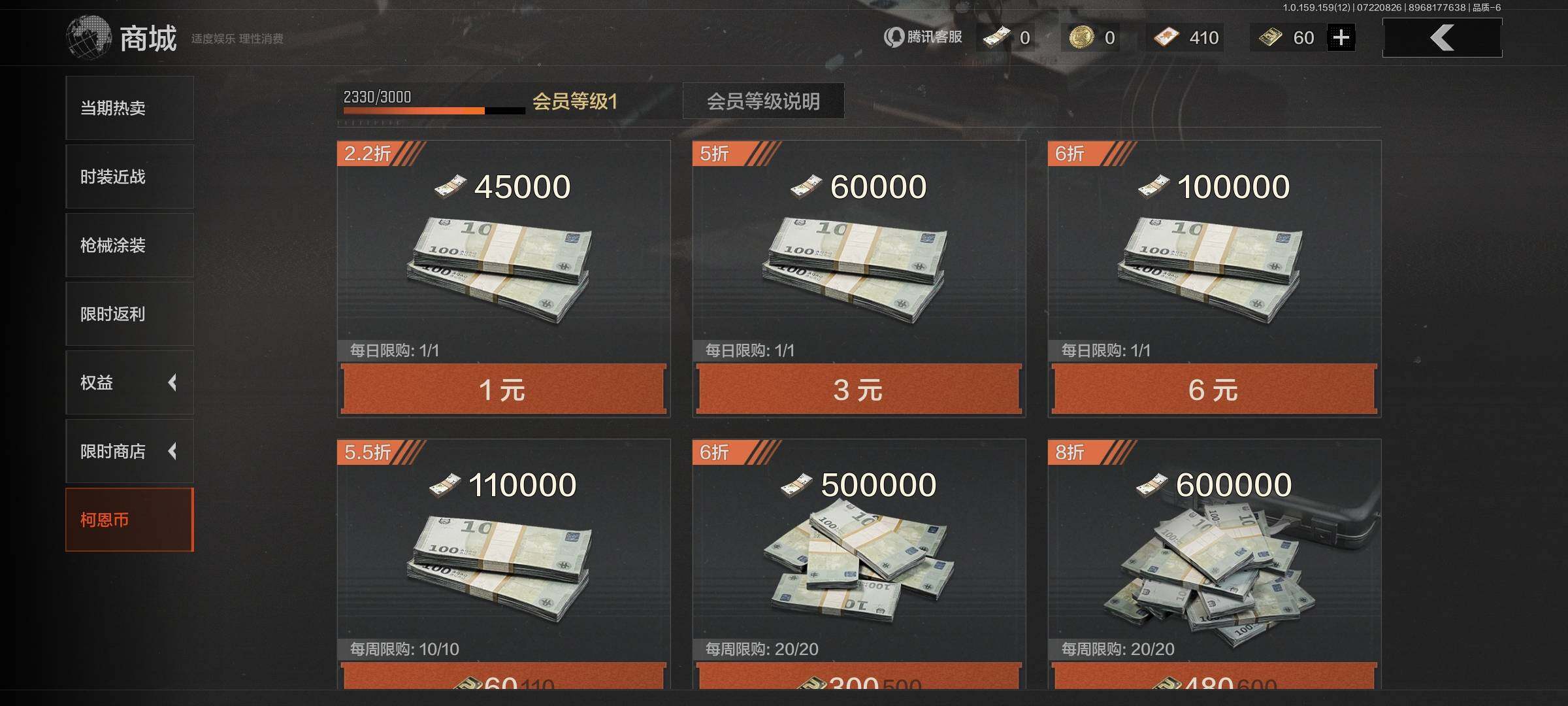 AQEY33473暗区突围账号详情图12