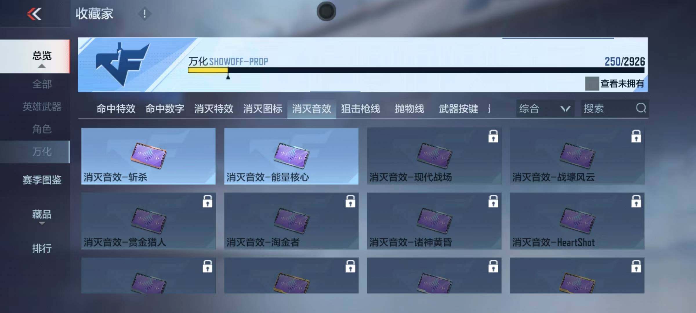 CFMEY340189枪战王者账号详情图13 CFMEY340189枪战王者账号详情图13