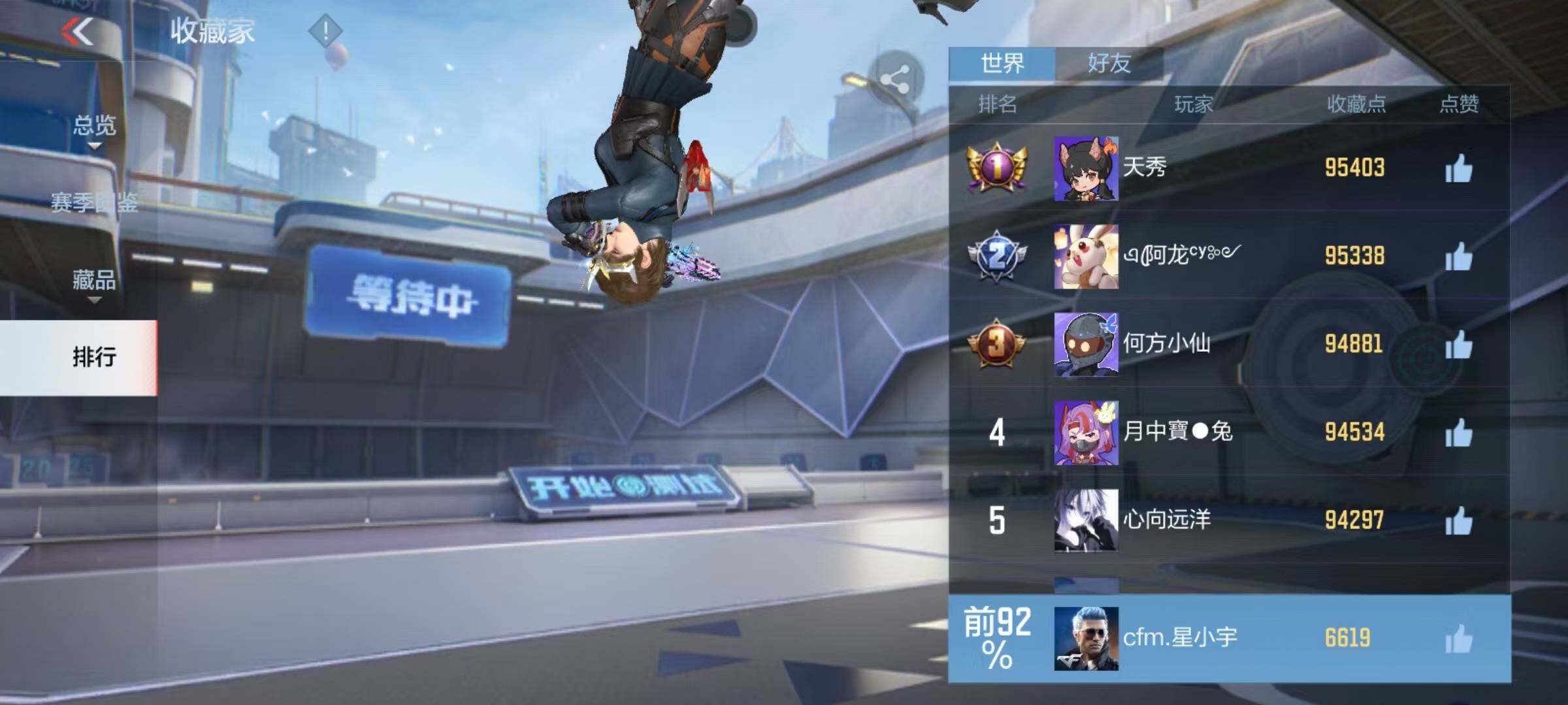 CFMEY340189枪战王者账号详情图15 CFMEY340189枪战王者账号详情图15