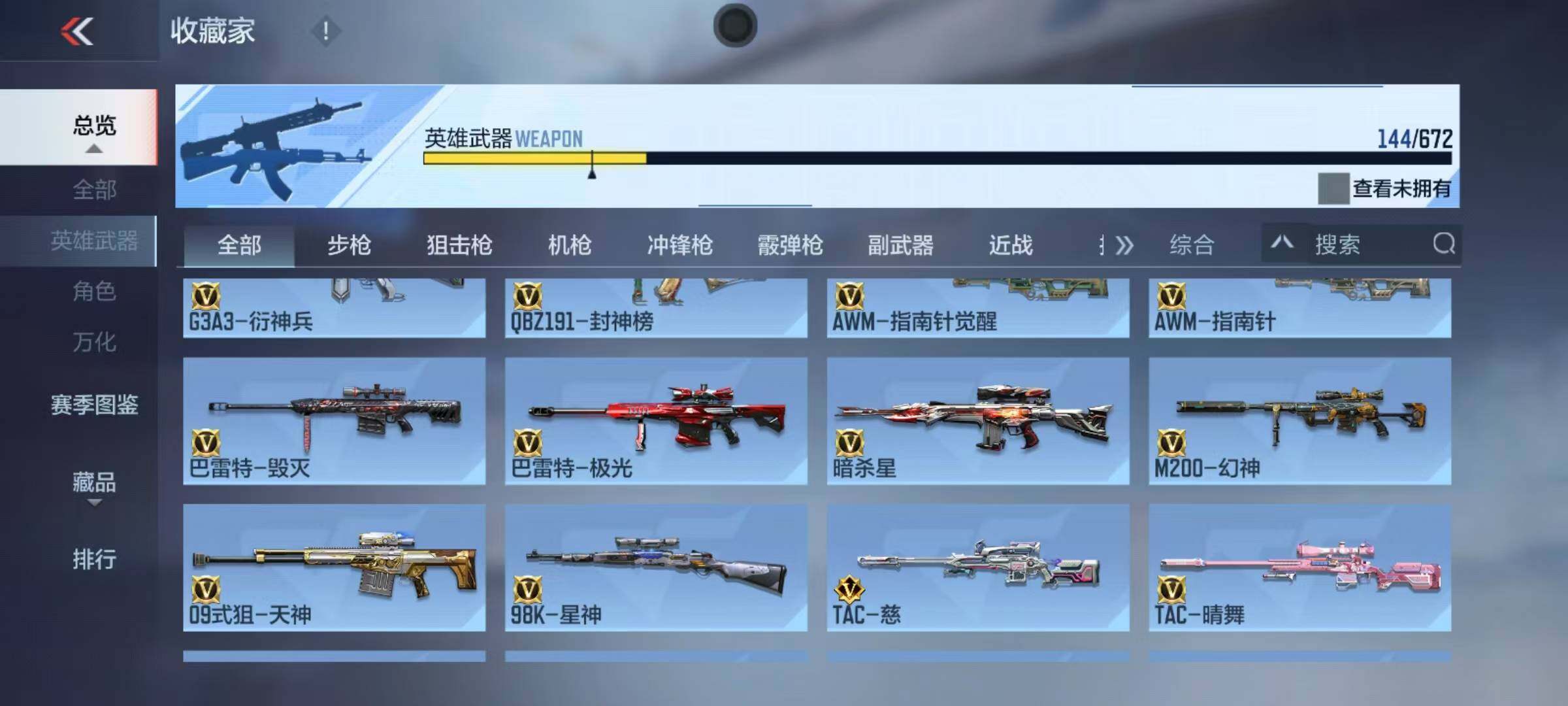 CFMEY340189枪战王者账号详情图8 CFMEY340189枪战王者账号详情图8